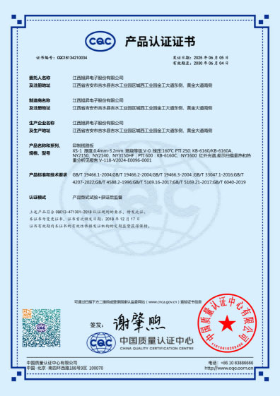 CQC证书